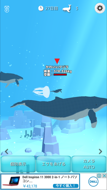 クジラ育成ゲーム その後の成長 新作アプリゲーム攻略大行進